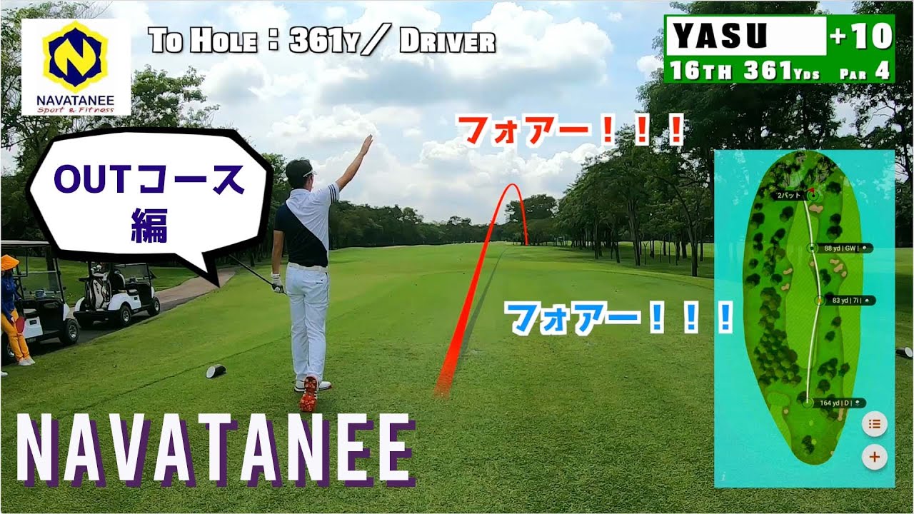 NAVATANEE Golf Course ナワタニゴルフ（INコース）を淡々とプレー【GOLF BOIBOI】【ラウンド動画】
