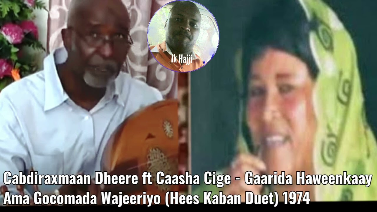 Cabdiraxmaan Dheere & Caasha Cige Geedi - Gaarida Haweenkaay Geesigii Barbaartoow (Hees Kaban Duet)
