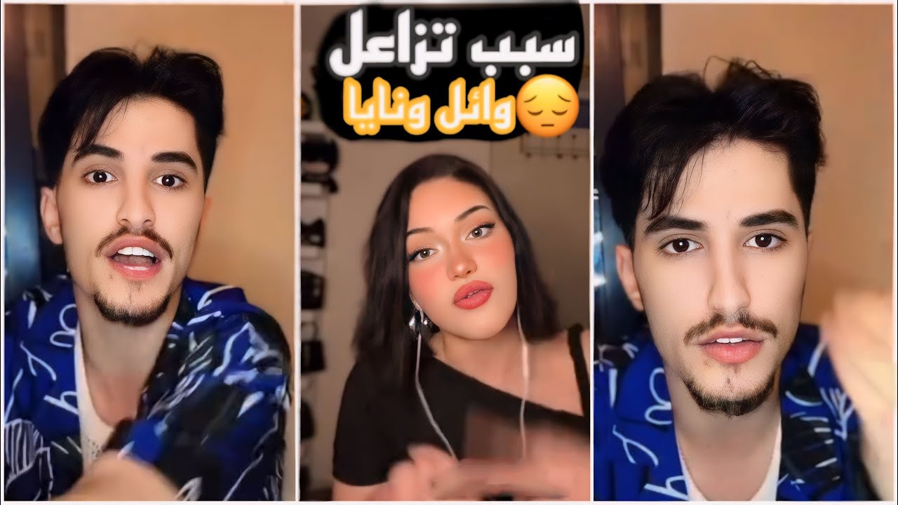 سبب تزاعل نايا ووائل 💔 اختلاف رأي