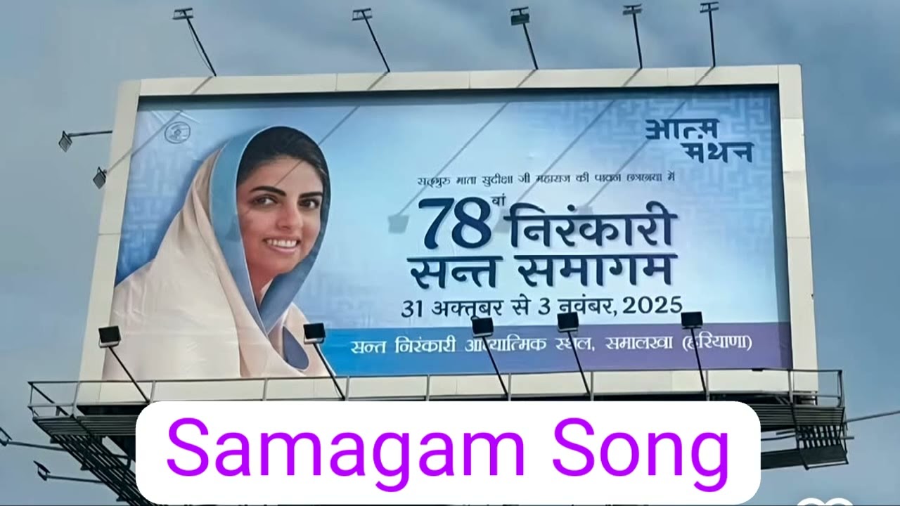 सात दीप नवखंड मगन हैं l Saat 7 Deep Nav 9 Khand Magan Hain Nirankari Samagam Song l Nirankari Song 