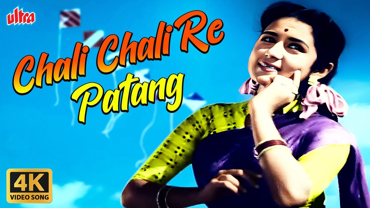 Chali Chali Re Patang 4K Song : Colour Version | Lata Mangeshkar | Mohd Rafi | Nanda | Bhabhi 1957