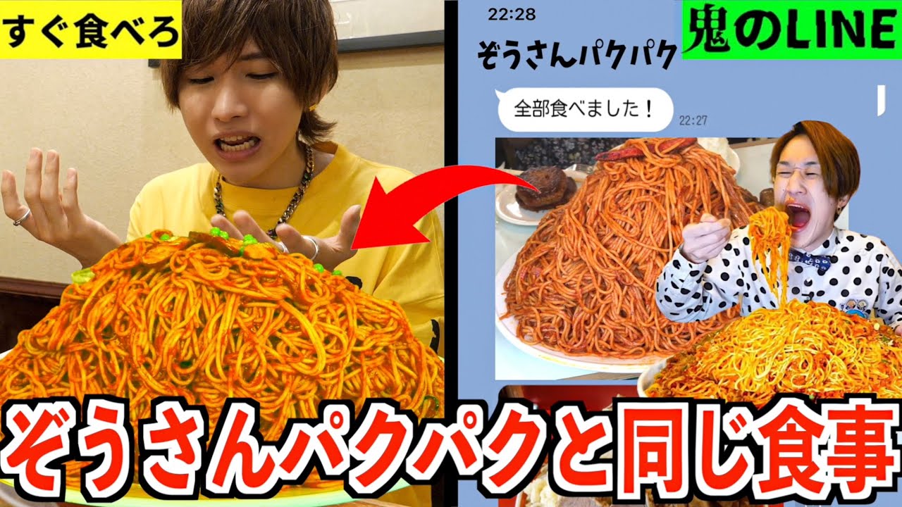 【過去一過酷】大食いYouTuberぞうさんパクパクと1日同じ食事したら何キロ太る？