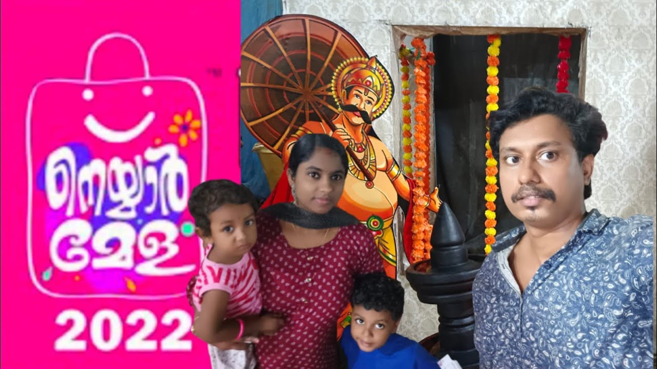 NEYYAR MELA 2022|നെയ്യാർ മേള 2022|നിങ്ങൾ ചിരിക്കാത്ത മനുഷ്യനെ കണ്ടിട്ടുണ്ടോ 😳?