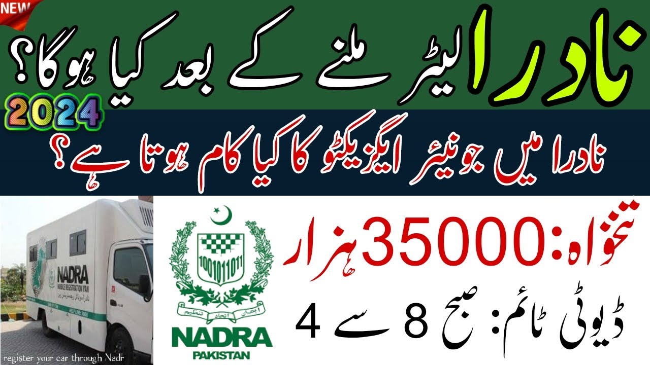 Junior Executive Trainee Jobs In NADRA &bull; Junior Executive Duty Salary &bull; Government Jobs In NADRA