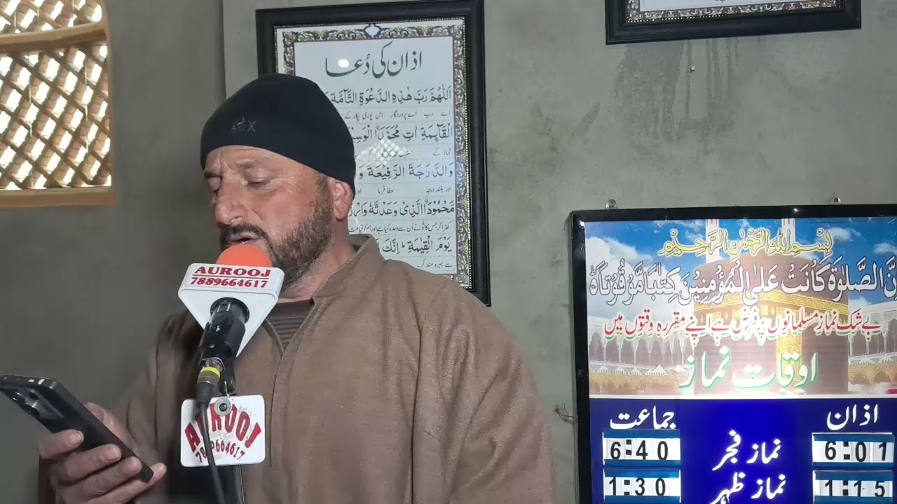 New naat recited by GM ALLAIE