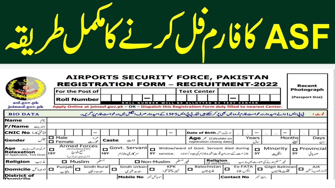 ASF Application Form Fill Karny ka Tarika 2022 l Airport Security force Online Registration 2022
