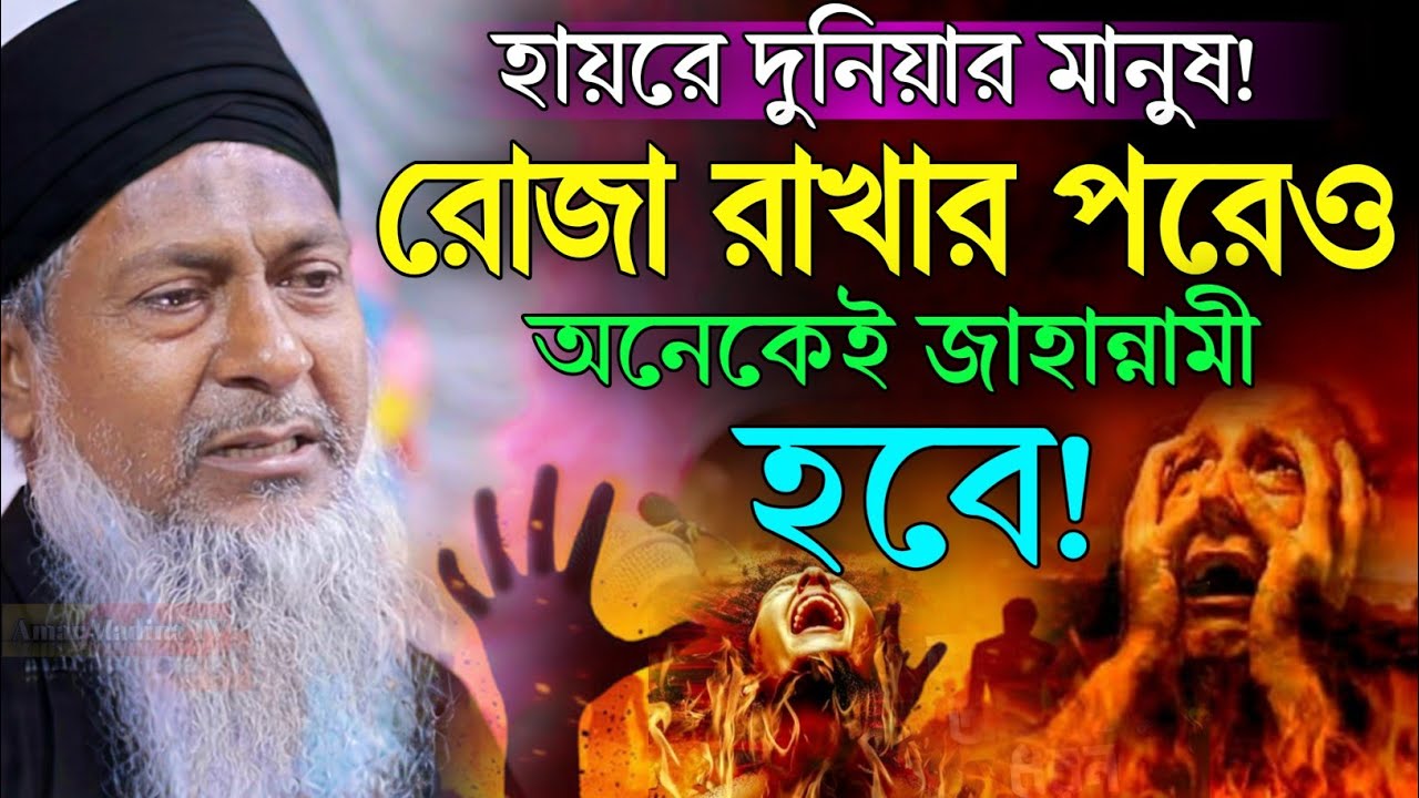 Joynal Abedin Saheb Waz 2026🔥জয়নাল আবেদীনের নতুন ওয়াজ┇যুবকদের ওয়াজ┇joynal abedin jalsa পর্ব-২০৯
