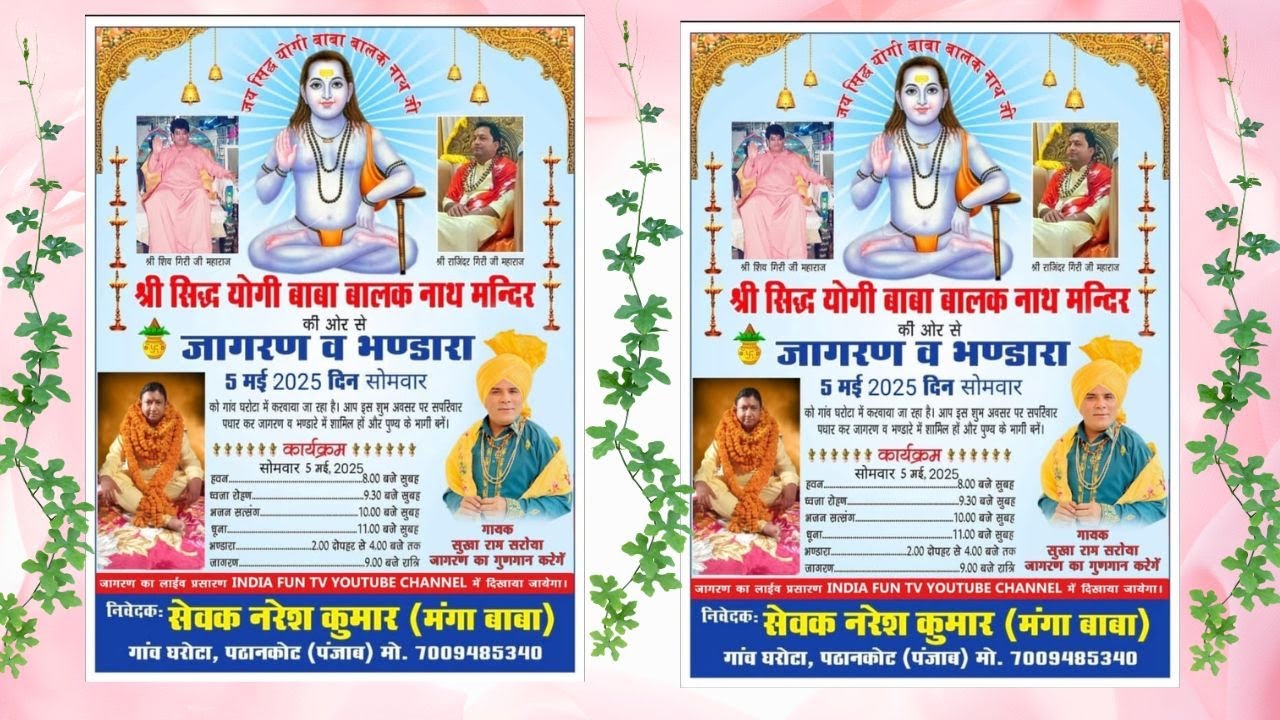 🛑 BABA BALAK NATH JI MANDIR JAGRAN & BHANDARA 5-5-2025
