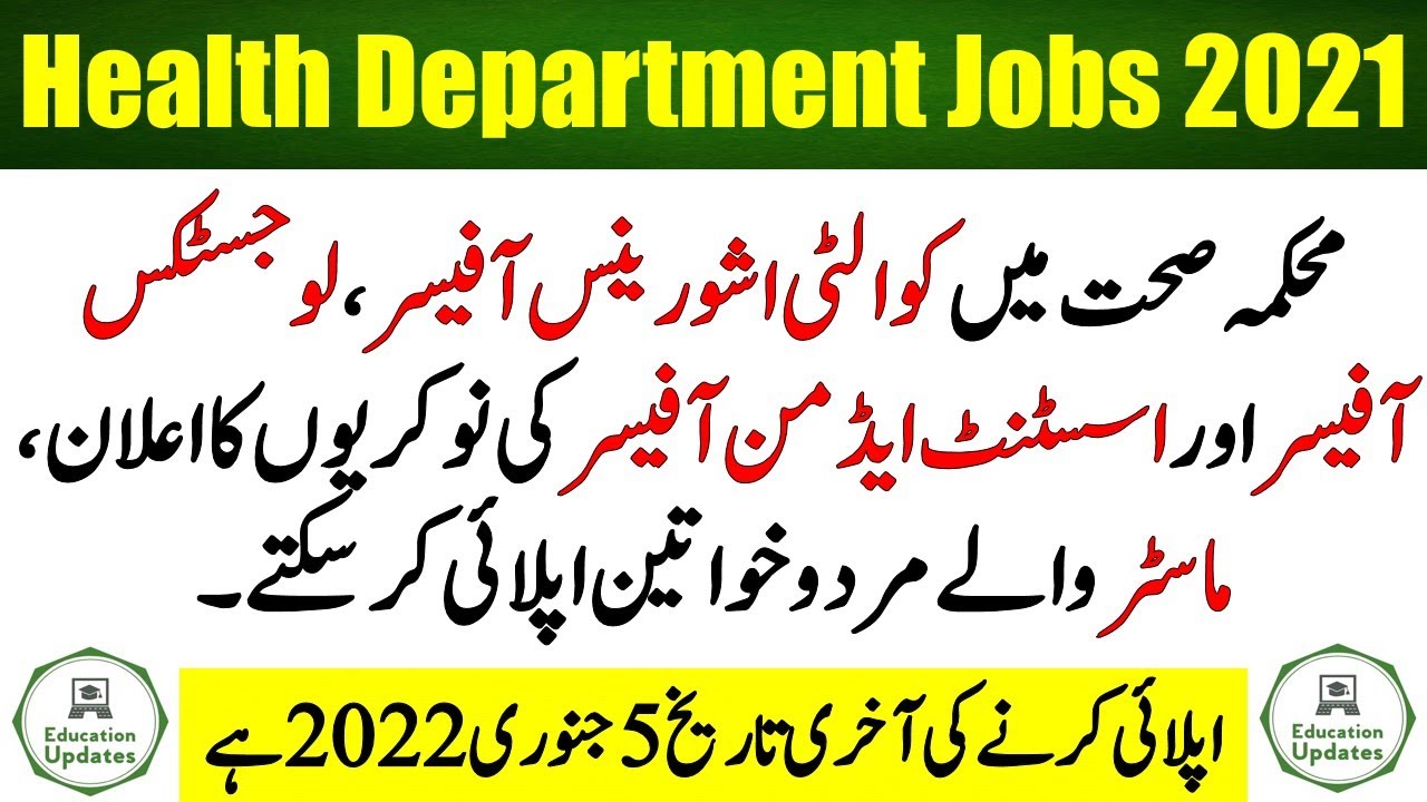 Punjab Health Department Jobs 2021 | Health Department Jobs in Punjab | By Education Updates