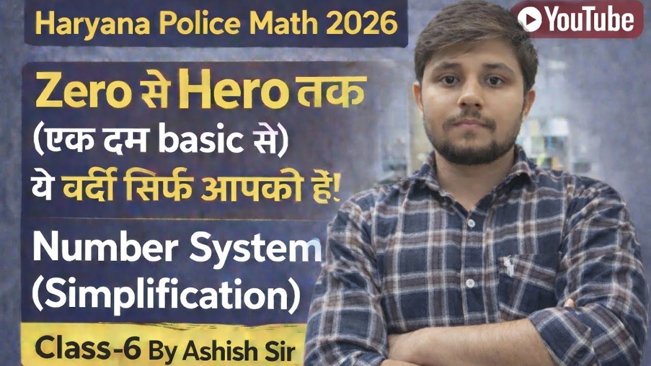 COMPLETE MATHS FOR HSSC CET 2026 | HSSC CET 2026 MATHS CLASSES | MATHS CLASSES FOR HSSC CET 2026