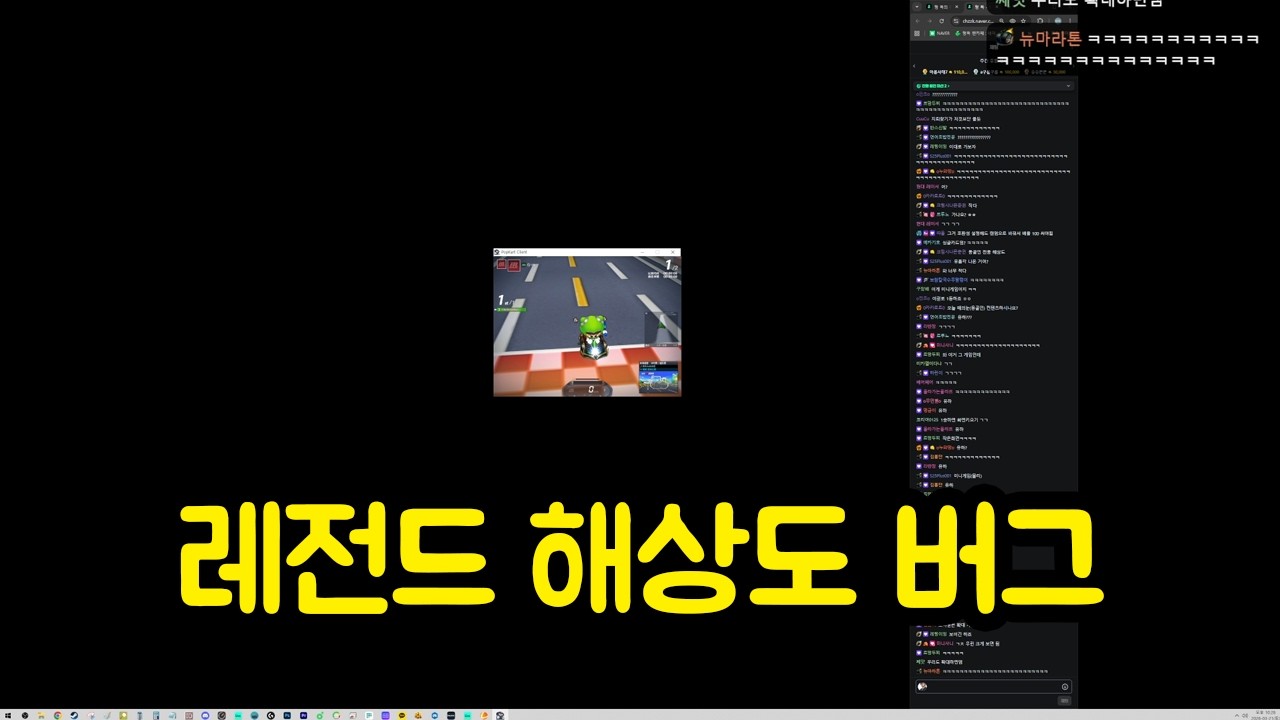 제임스웹 우주망원경으로 안 보이는 카트라이더 해상도