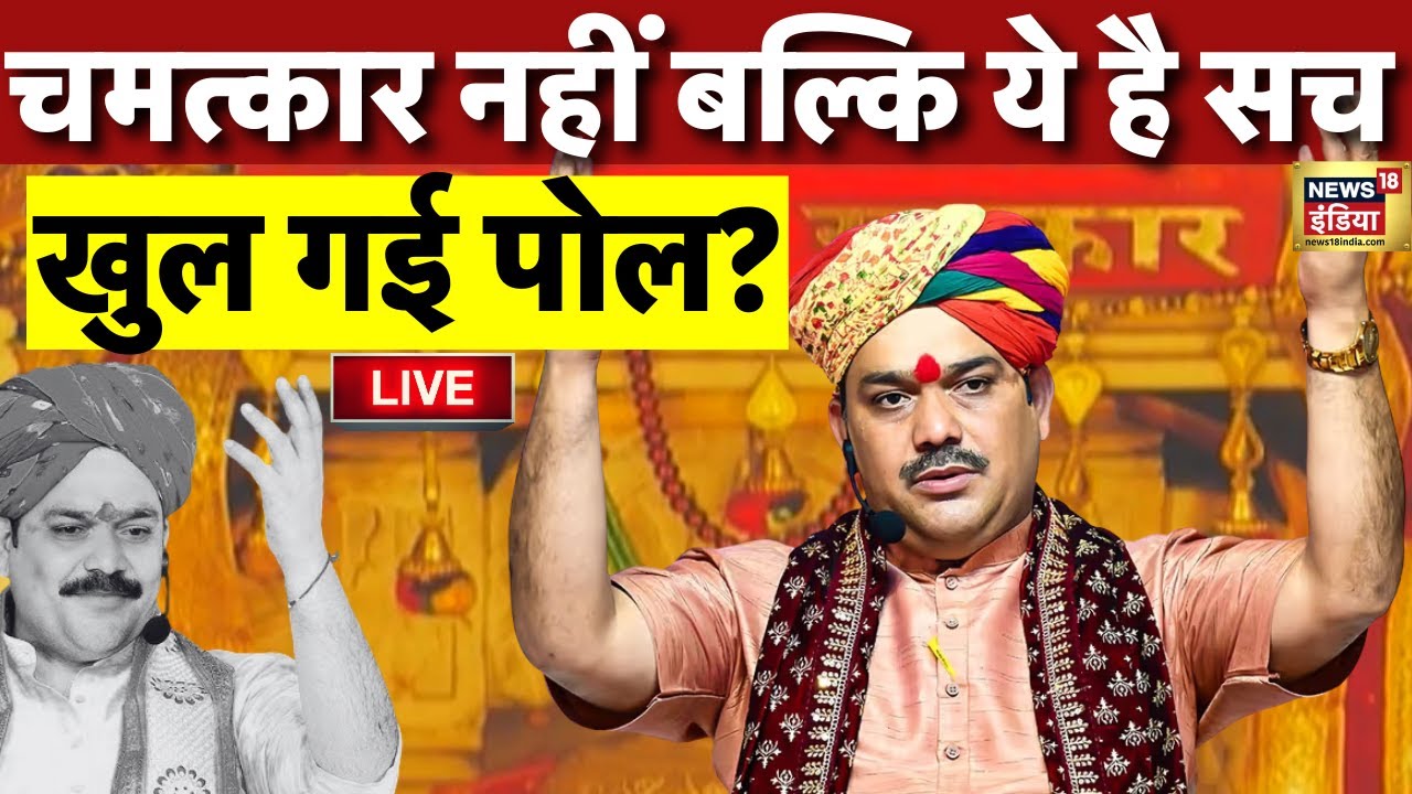 Aadhi Haqeeqat Aadha Fasana : कैमरा लगाकर सुलझाएंगे रहस्य | Pandokhar Sarkar Dham | Madhya Pradesh