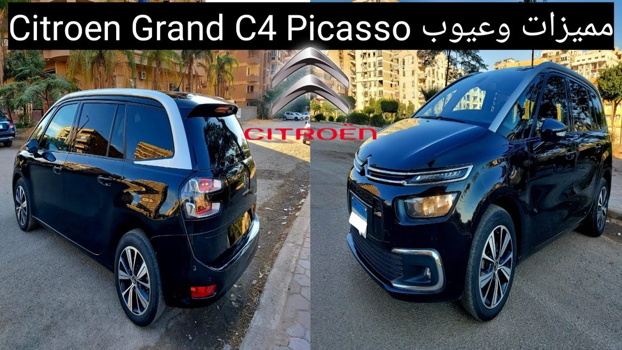 أرخص وافضل سياره عائليه ستروين سي 4 جراند بيكاسو .Citroen Grand Picasso