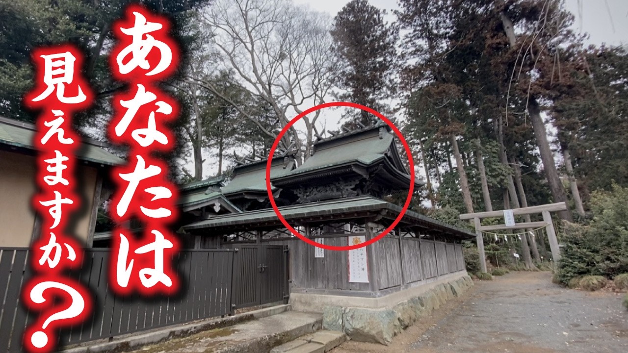 最強の武神を祀る神社…本殿の裏に祀られたもう一つの社とは？