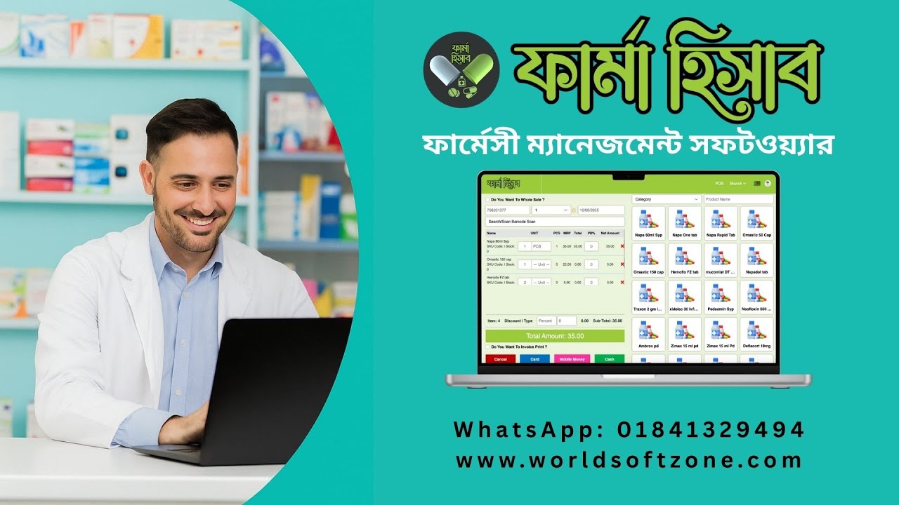 ফার্মা হিসাব – আপনার ফার্মেসি ম্যানেজমেন্টের স্মার্ট সলিউশন | Pharmacy Software
