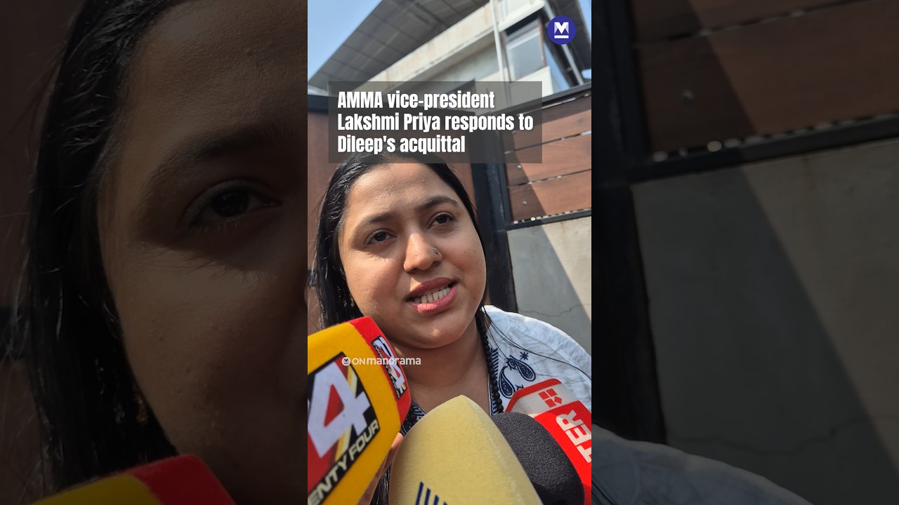 #AMMA vice president #LakshmiPriya responds to Dileep's acquittal