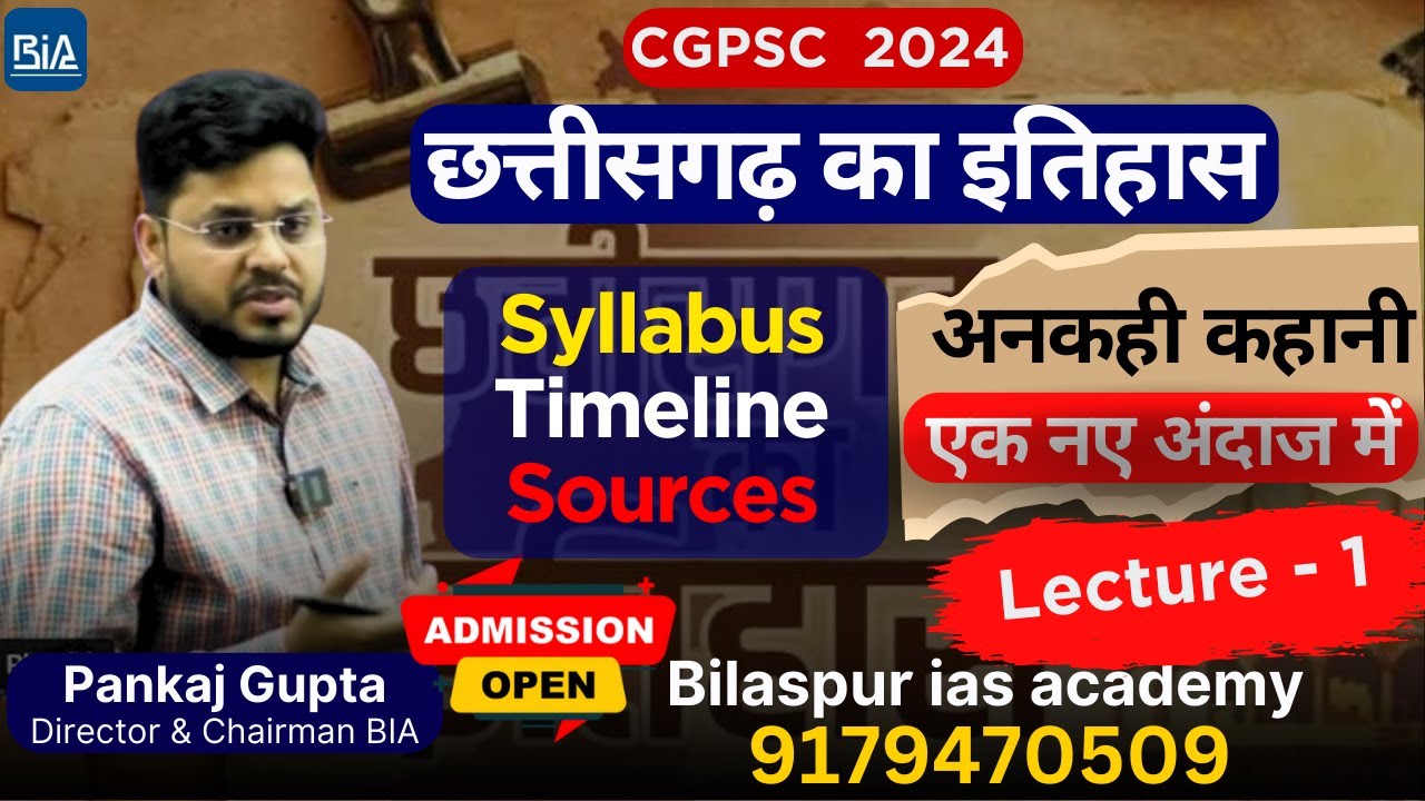 Decoding Chhattisgarh History | छत्तीसगढ़ का इतिहास | CGPSC 2024 | Bilaspur IAS Academy