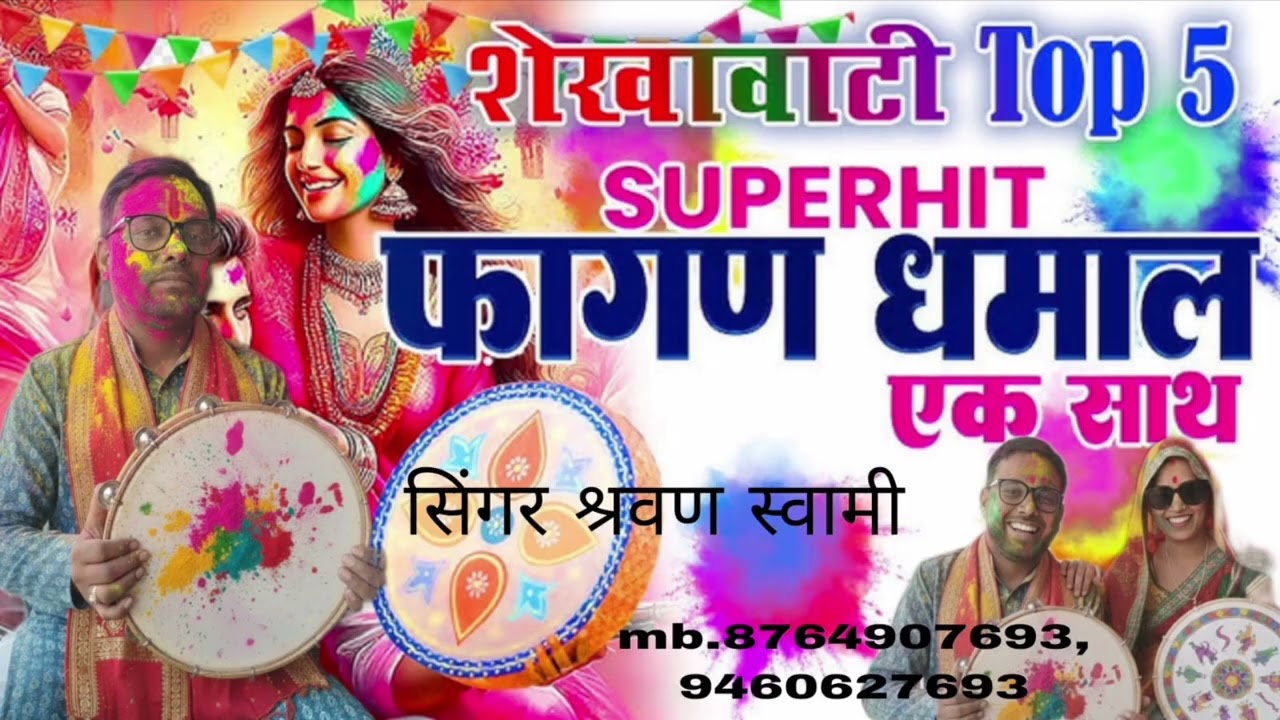 ।। सुल्तान भात मेरे ल्याये ।। Sultan bhat mere lyaye।। Singer :- Sharwan Swami।। सिंगर श्रवण स्वामी।