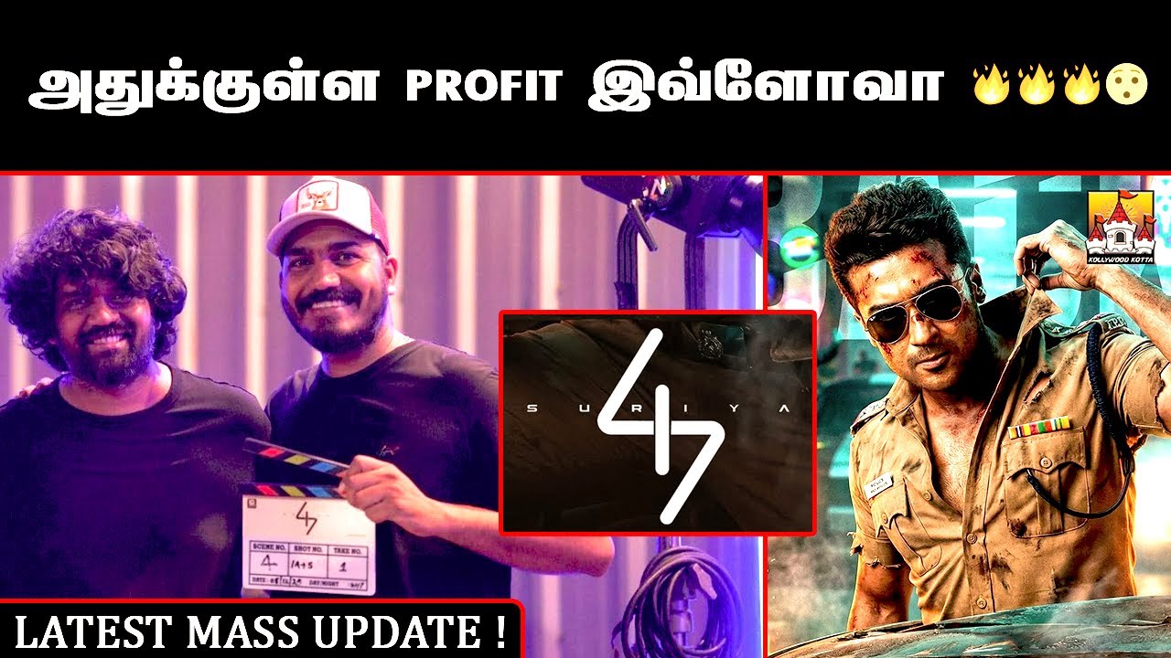 #Suriya47 Latest Update | Suriya Latest Update | Suriya| Jithu Madhavan | Suriya47