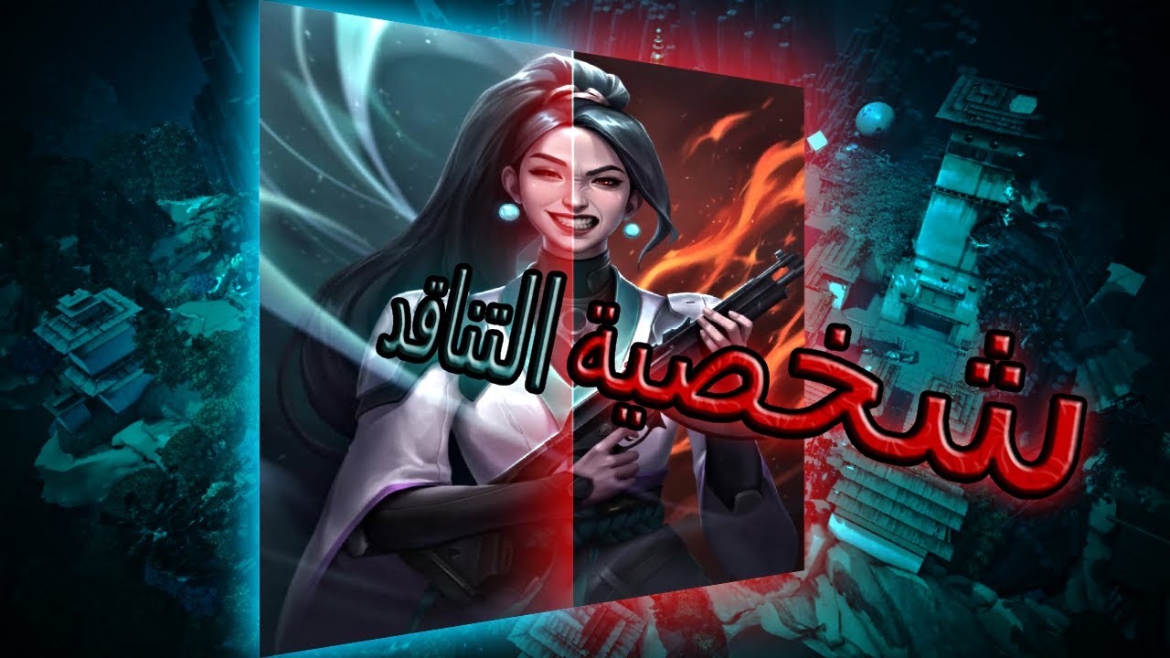 حددلك موقف يعم انت😂|Valorant