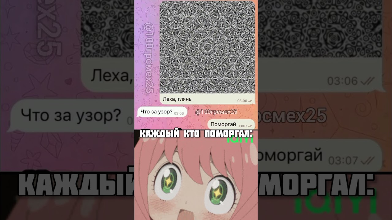 не нажимай на лайк💀#юмор #прикол #жиза #смешно #рек #viral #fyp #shorts #shortvideo #переписки