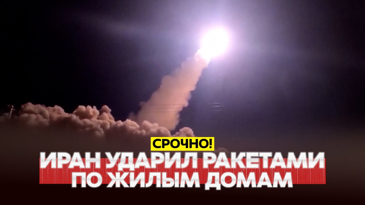 🔴 URGENT: IRAN STRIKES KUWAIT AND BAHRAIN WITH MISSILES AND DRONES. #новости #одиндень