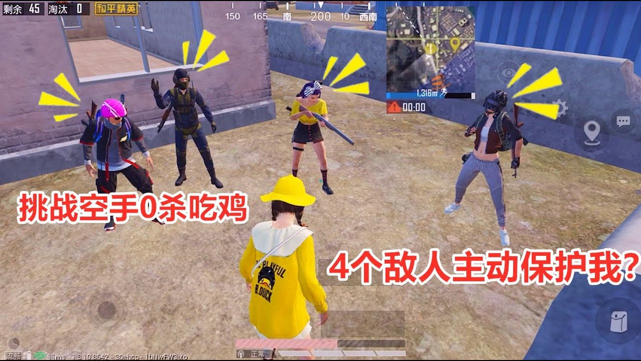 冰糖游戏：挑战&ldquo;空手0杀&rdquo;吃鸡，全程惊险刺激，最后在水里拼拳