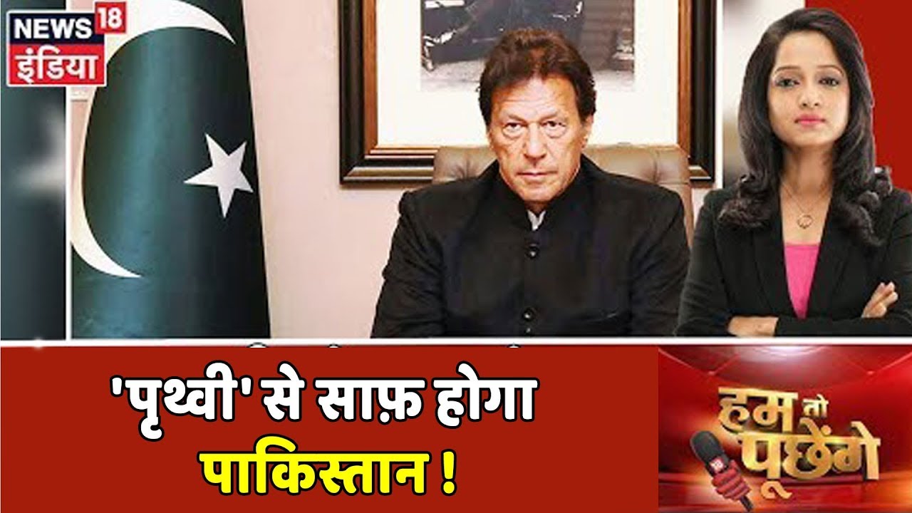 Imran Khan की Iran वाली साज़िश क्या है ? | Hum Toh Poochenge | Preeti Raghunandan