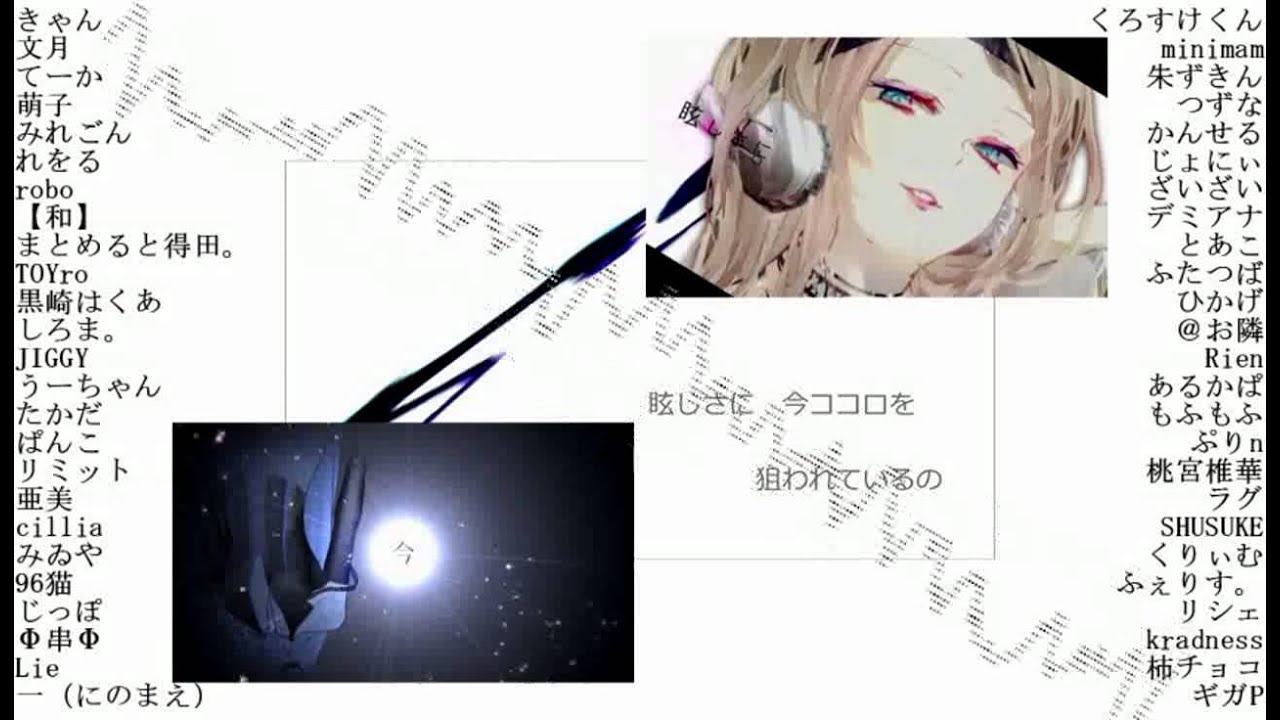 【50人大合唱】WAVE 【回る世界は】 | WAVE [Nico Nico Chours]