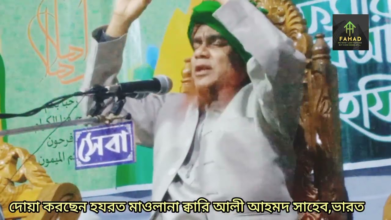ক্বারি আলী আহমদ হুজাই ভারত।