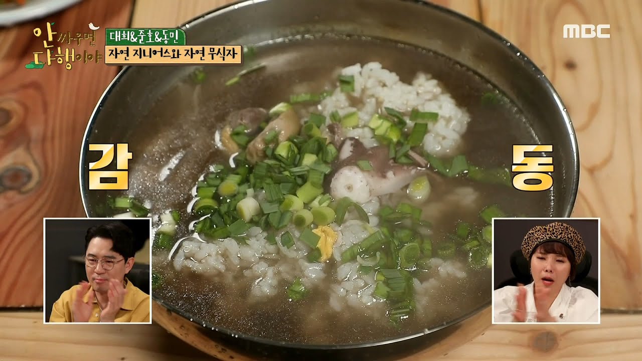 [안싸우면 다행이야] 50년 전통 비주얼의 장동민 표 닭곰탕! 어쩜 이렇게 맛있지...?, MBC 210405 방송