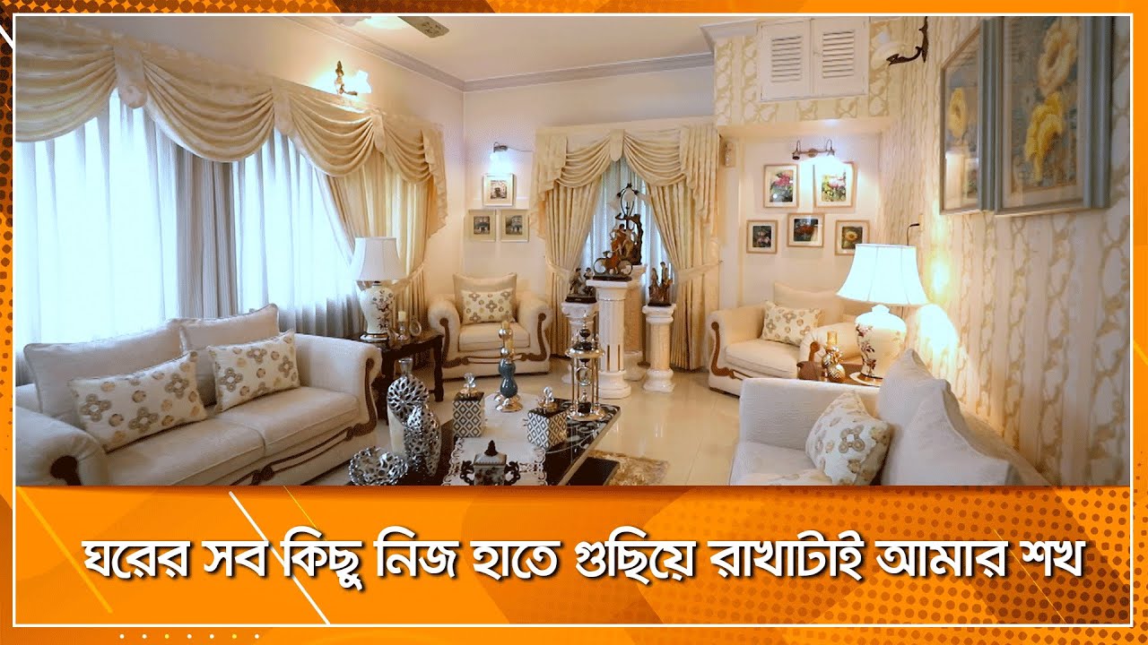 ঘরের সব কিছু নিজ হাতে গুছিয়ে রাখাটাই আমার শখ | আমার ঘর | Amar Ghor | Nexus Television