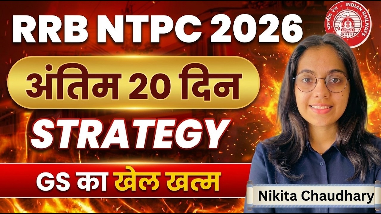 RRB NTPC 2026 | Last 20 Days Strategy | Free Classes on Exam journey by Nikita Chaudhary