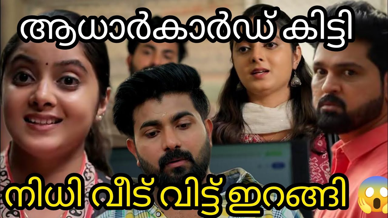 നിധി ഇല്ലാത്ത വീട്🥺|kaattathekilikoodu|