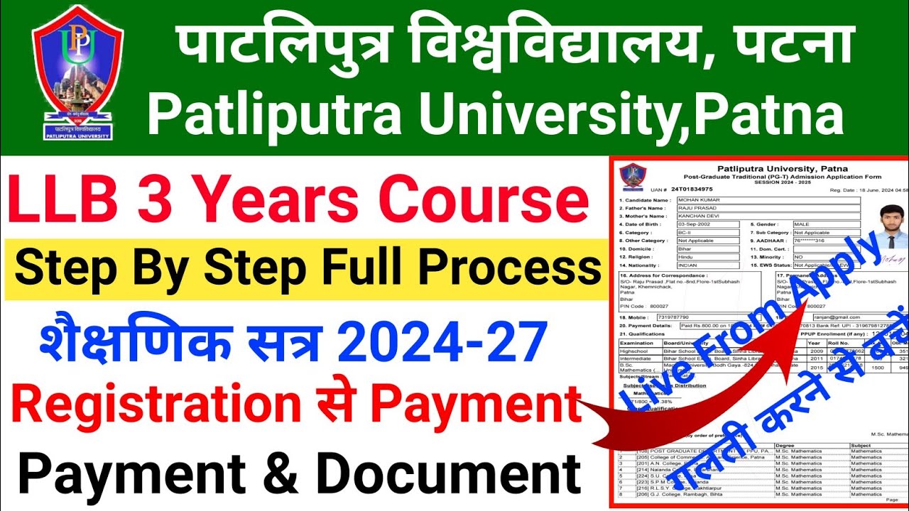 how to apply Patliputra University LLB 3 year course Step By Step Live Form Apply Full Process
