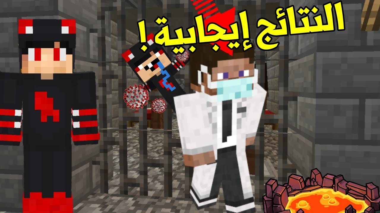 انا وعائلتي #2 إنتشرت العدوى وسجننا الطبيب المسكين !!! راح نموت ؟؟