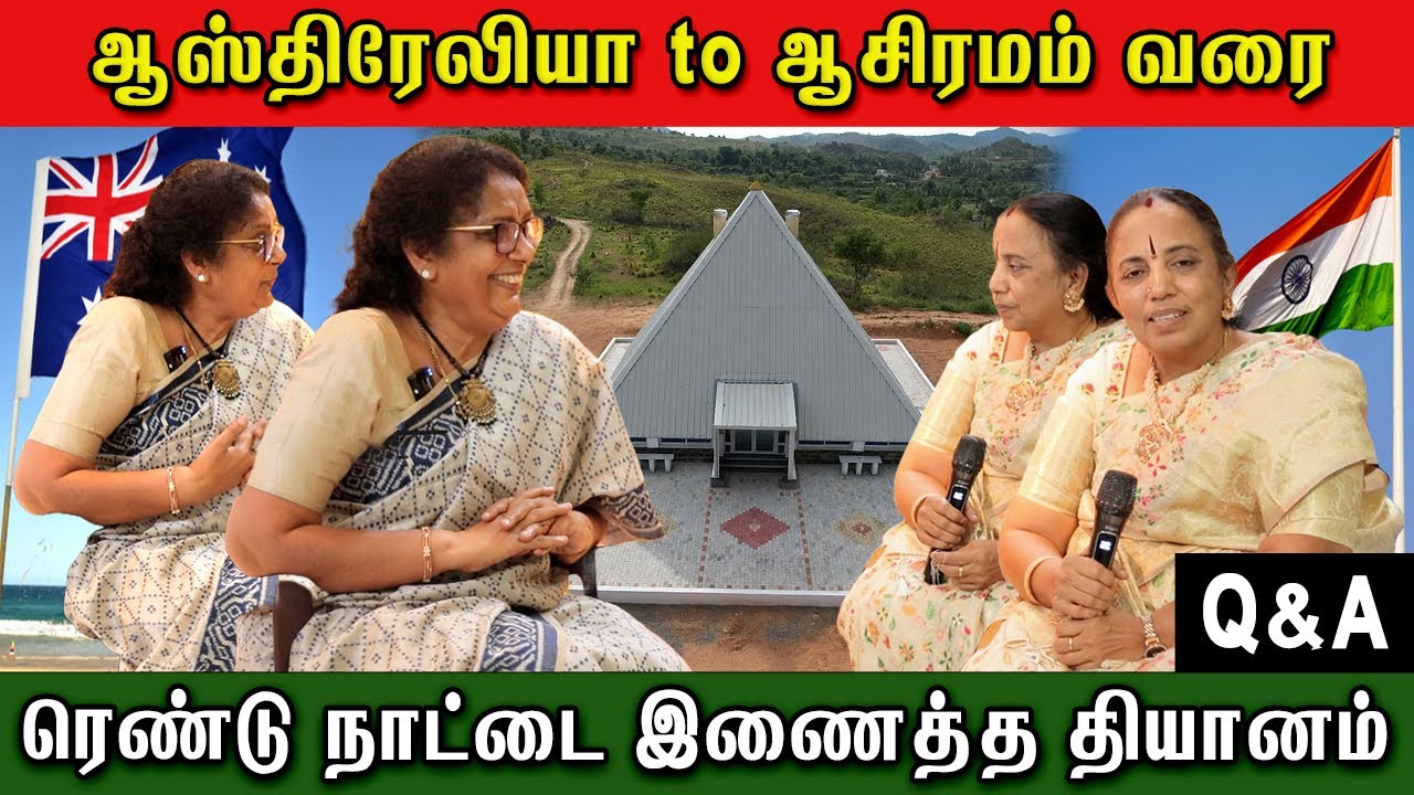 🤩✈️ஆஸ்திரேலியா to ஆசிரமம் வரை ✈️🤩🧘‍♀️