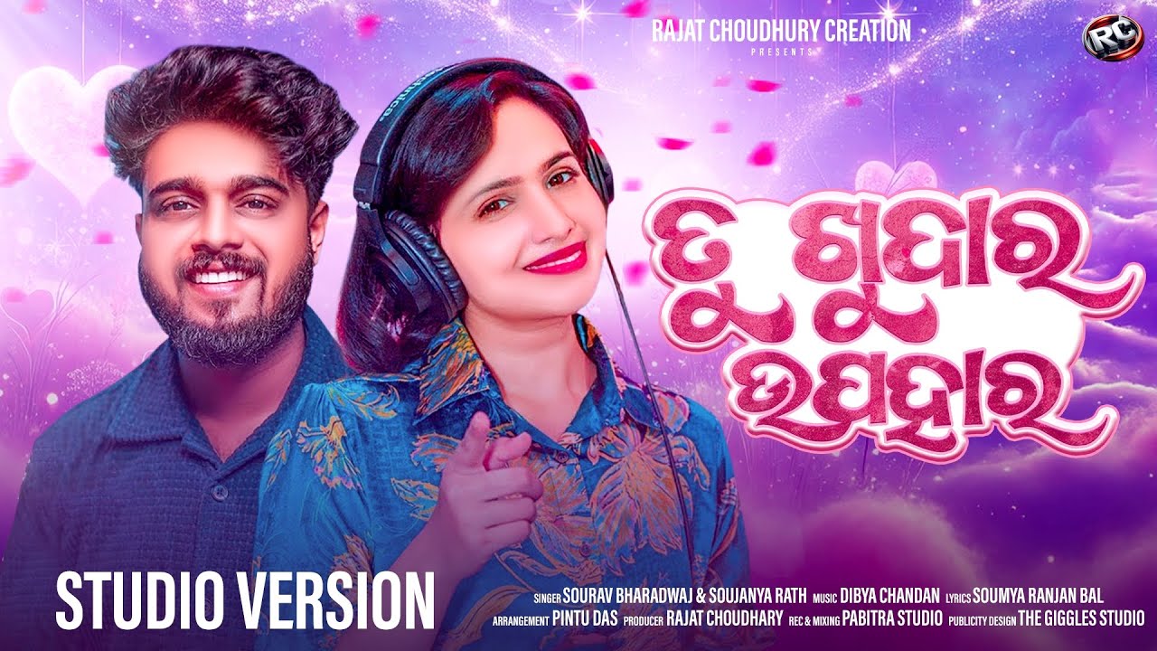 TU KHUDA RA UPAHARA I SOURAV & SOUJANYA I ODIA ROMANTIC SONG 