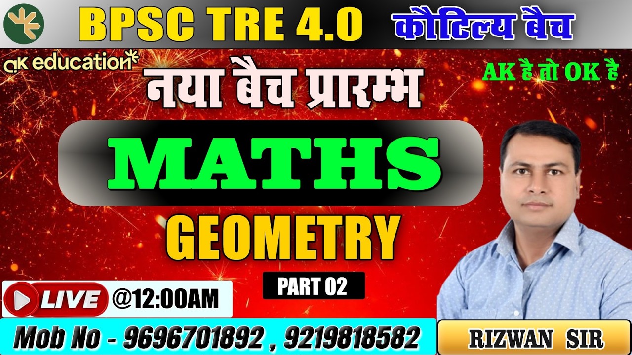 BPSC TRE 4.0 || Maths || Geometry  || Demo Class - 2 || Rizwan Sir | AK Education