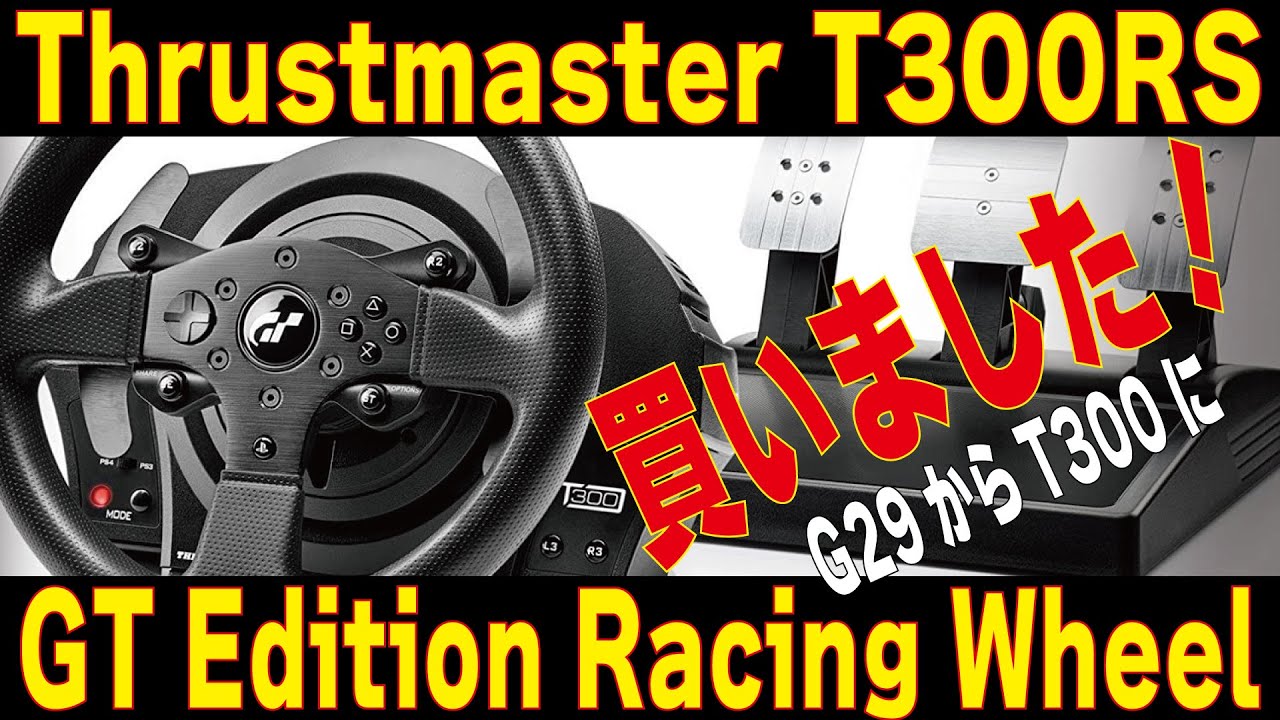 [Обзор маховика] Я перешёл с Logitech G29 на Thrustmaster T300RS!!! [Thrustmaster]