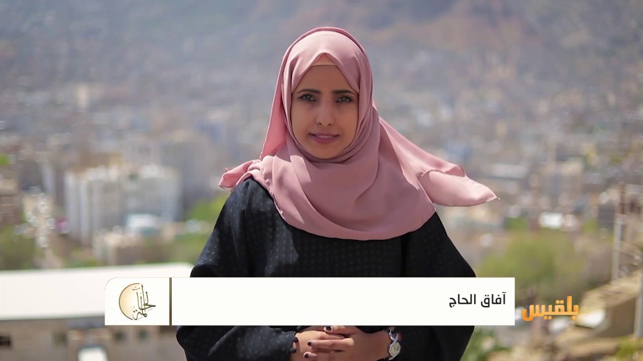 الحالمة| قلعة القاهرة متنفس لسكان تعز | تقديم :آفاق الحاج
