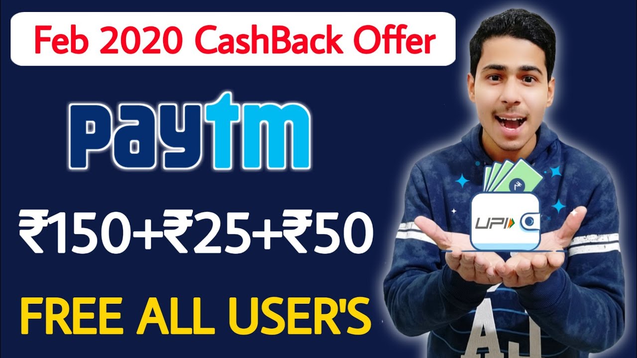 Paytm February 2020 Offer, Paytm UPI Offer, Amazon ₹100 CashBack Offer, Paytm Promo Code, Mobikwik