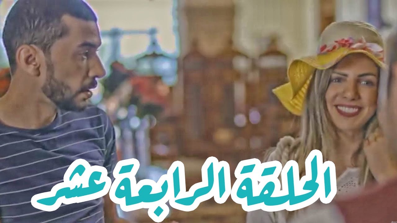 تقلدوهمش | الحلقة الرابعة عشر: وصلنا اسبانيا!