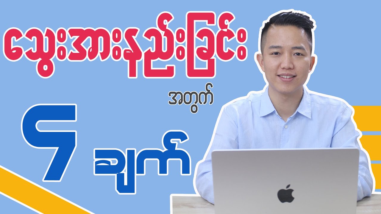 သွေးအားနည်းရခြင်း 4 ချက်