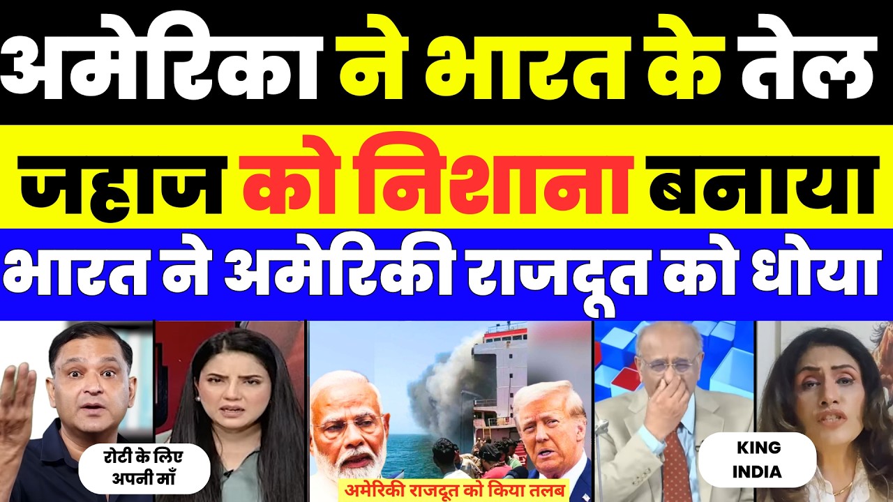 PAK MEDIA CRYING TO SEE INDIA HIT HARD US RAJDOOT FOR ATTACKING INDIAN SHIP |