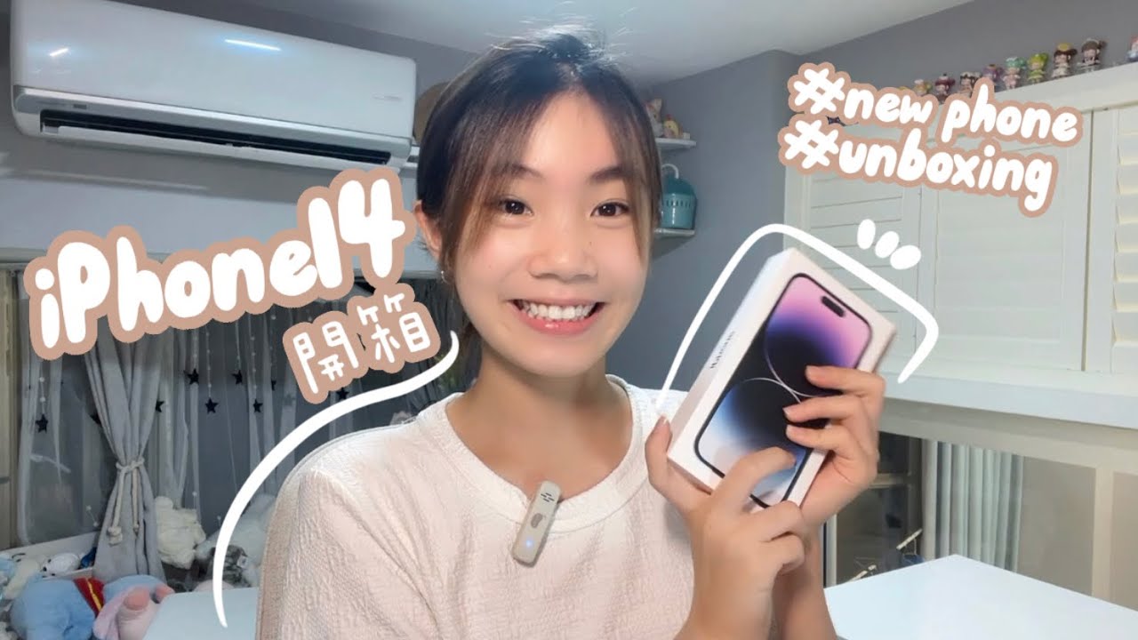 我換新手機拉！iPhone14pro開箱🤩/超好用的相機功能📸拍出來像電影一樣🎬‼️/更新的小瀏海有什麼功能🧐/喵Miya