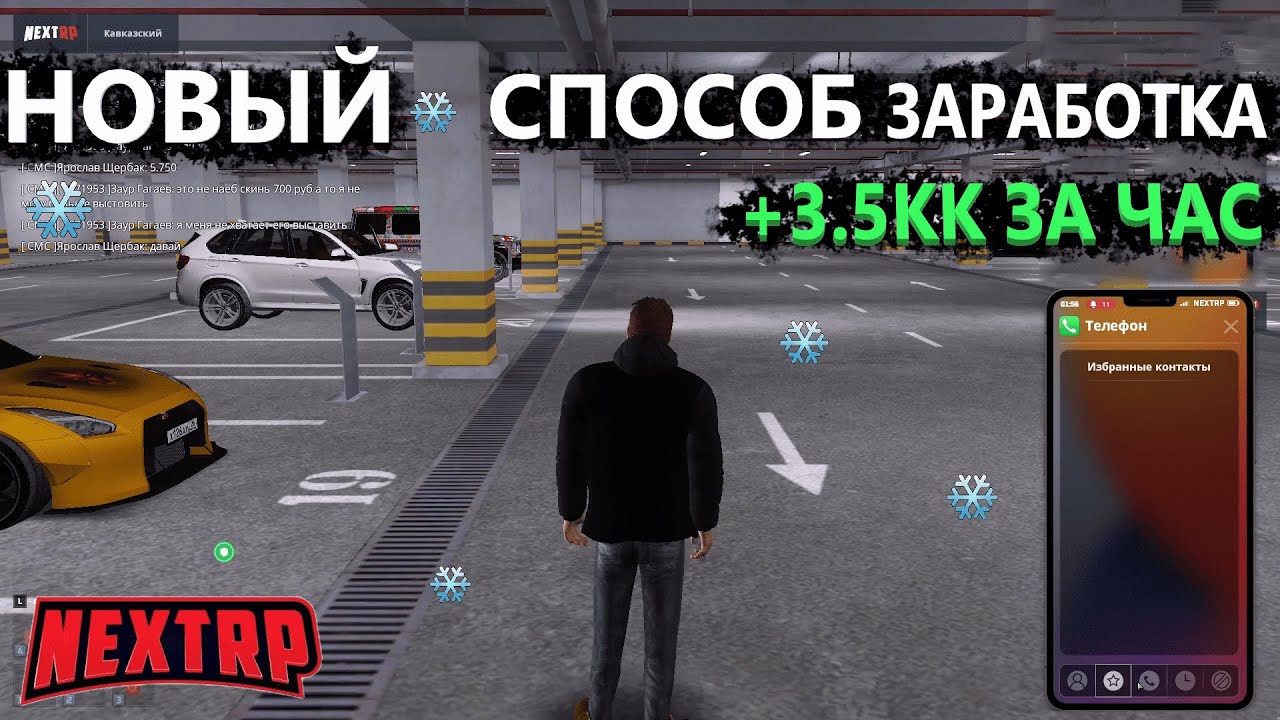 ПЕРЕКУП В ДЕЛЕ | НОВЫЙ СПОСОБ ЗАРАБОТАТЬ в НЕКСТ РП (NEXT RP)