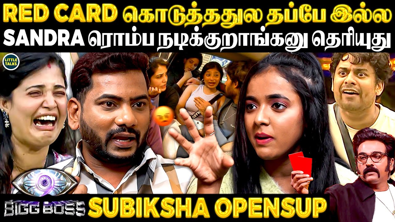 Paaru-கிட்ட இந்த விஷயத்தை கேக்கணும் 😱Sandra-க்கு paaru-வே பரவாயில்ல - வெளிப்படையாக பேசிய Subiksha