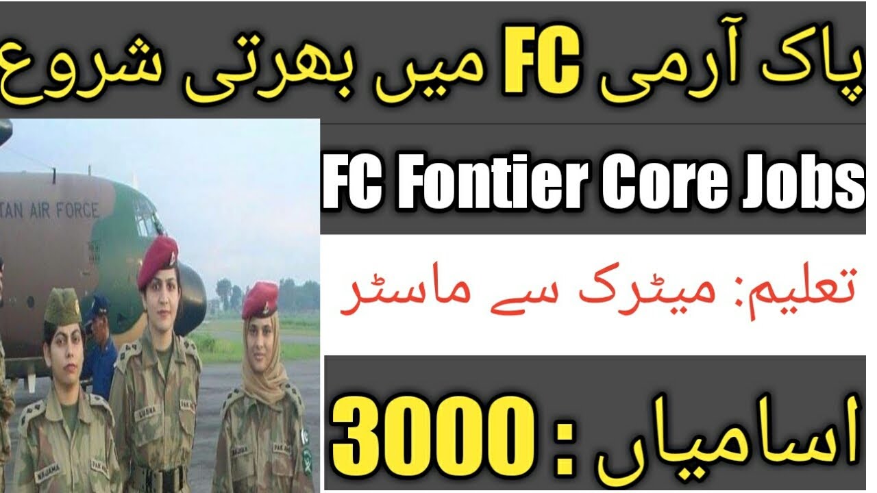 FC Jobs 2021 || Frontier Corps Jobs 2021 ||  Pak army Fc jobs 2021 || KTK Chennal