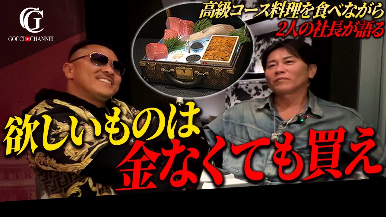 【成功の秘訣】欲しいものは無理して買え！ランボルギーニに乗っている社長二人で若者に向けてアドバイスしてみた。